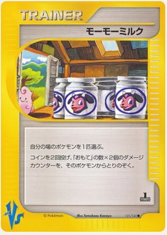 モーモーミルク, Pokémon VS 131/141; Japanese card reference; edition and finish may differ