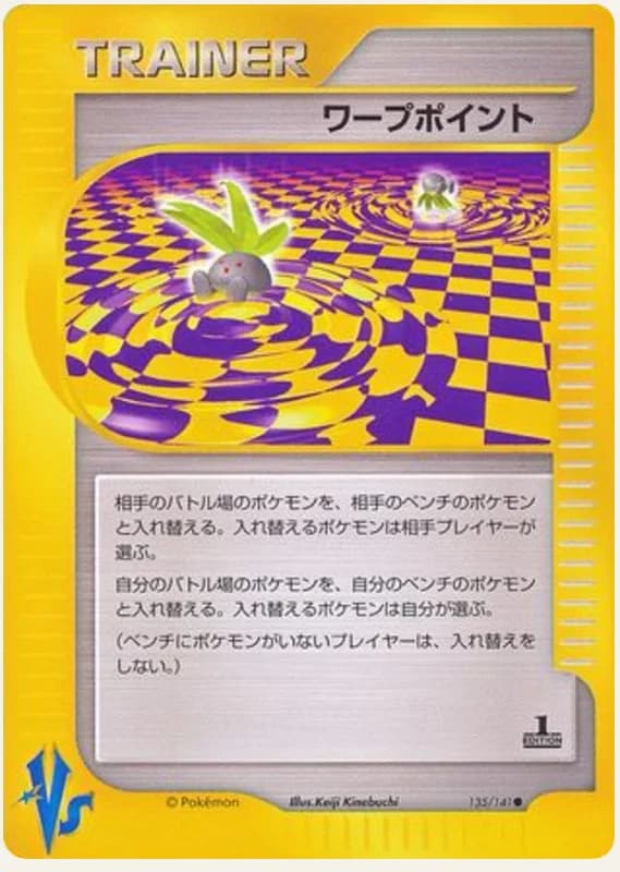ワープポイント, Pokémon VS 135/141; Japanese card reference; edition and finish may differ