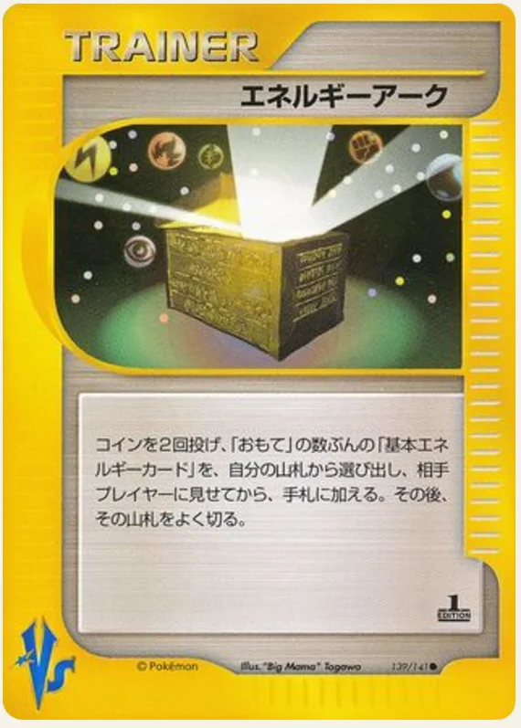エネルギーアーク, Pokémon VS 139/141; Japanese card reference; edition and finish may differ