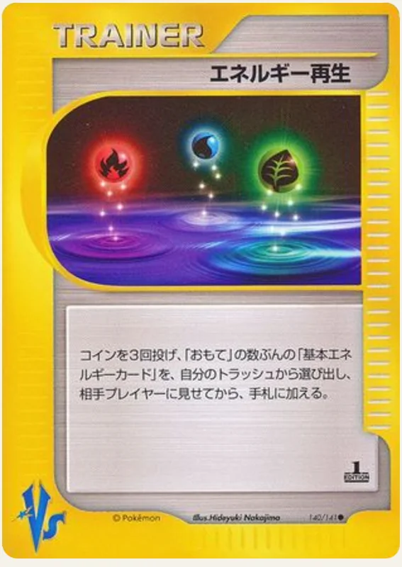 エネルギー再生, Pokémon VS 140/141; Japanese card reference; edition and finish may differ