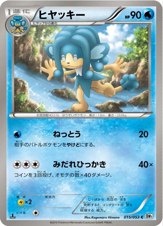 White Collection 15 card front (Simipour)
