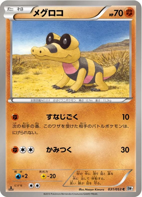 White Collection 31 card front (Sandile)