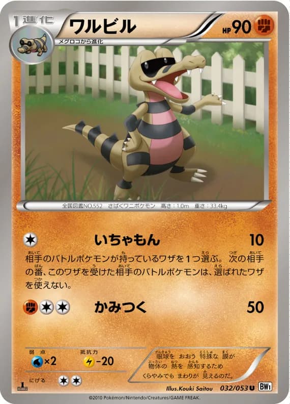 White Collection 32 card front (Krokorok)
