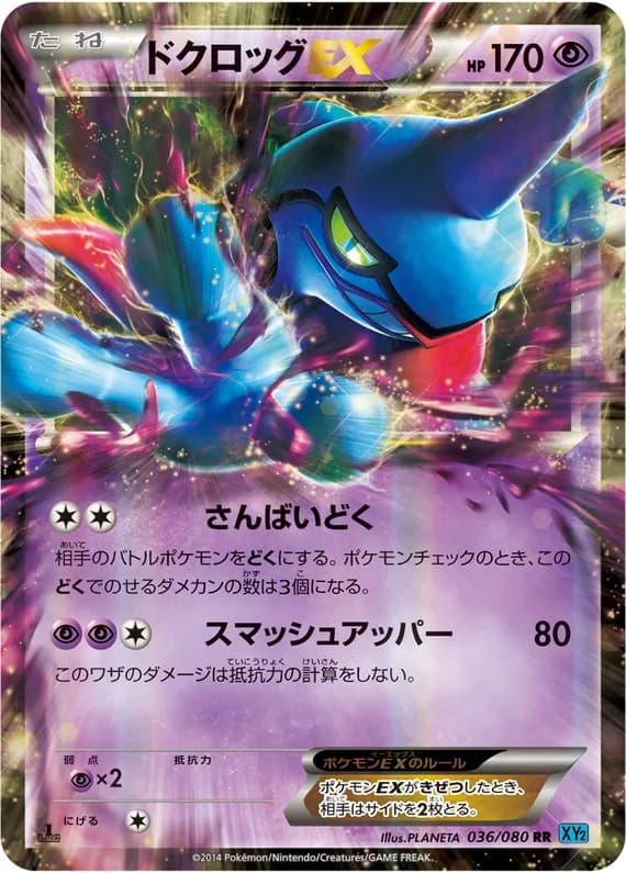 Wild Blaze 36 card front (Toxicroak)