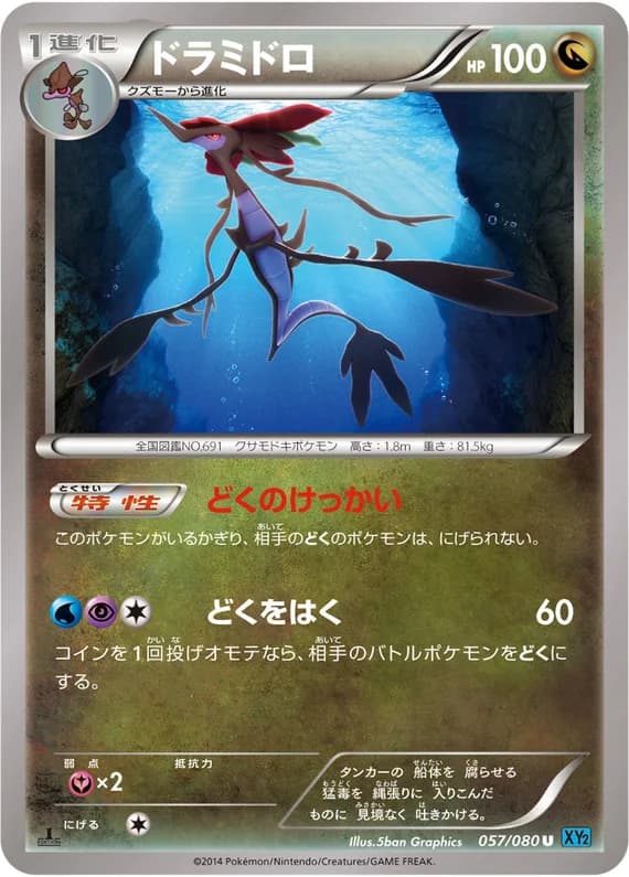 Wild Blaze 57 card front (Dragalge)