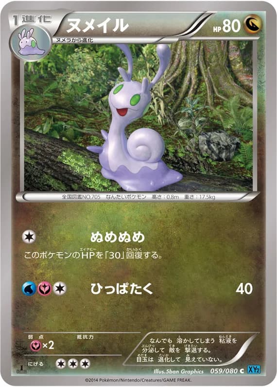 Wild Blaze 59 card front (Sliggoo)