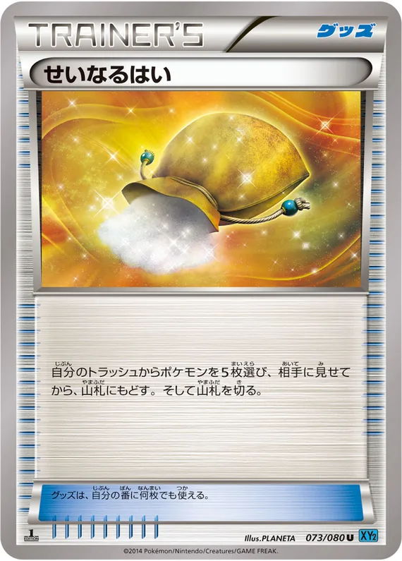 Wild Blaze 73 card front (Sacred Ash)