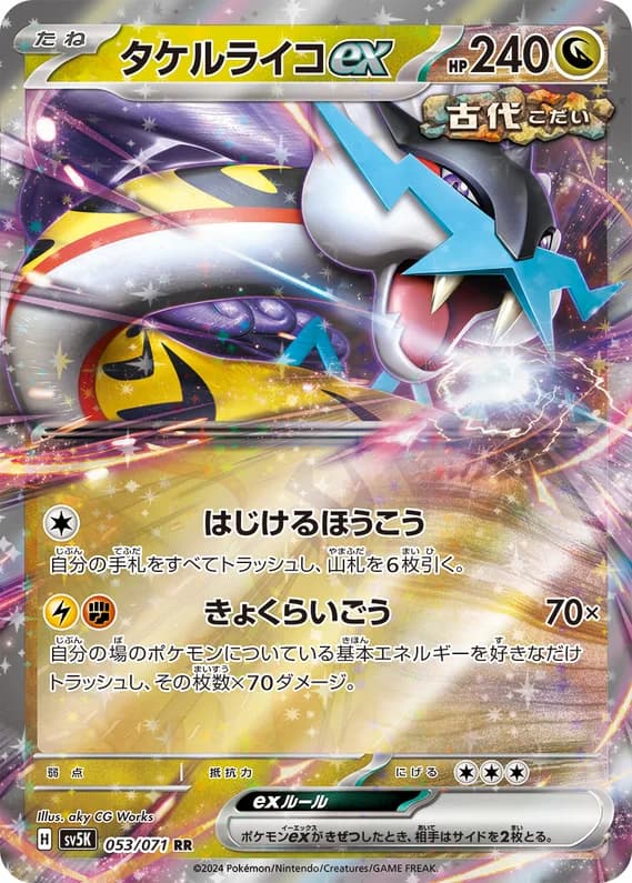 Wild Force 53 card front (Raging Bolt)