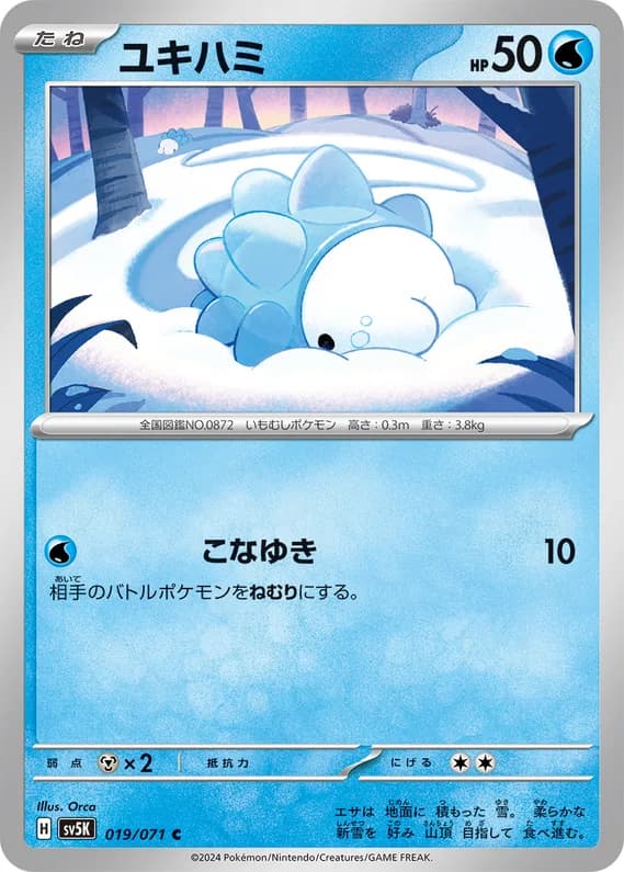 Wild Force 19 card front (Snom)