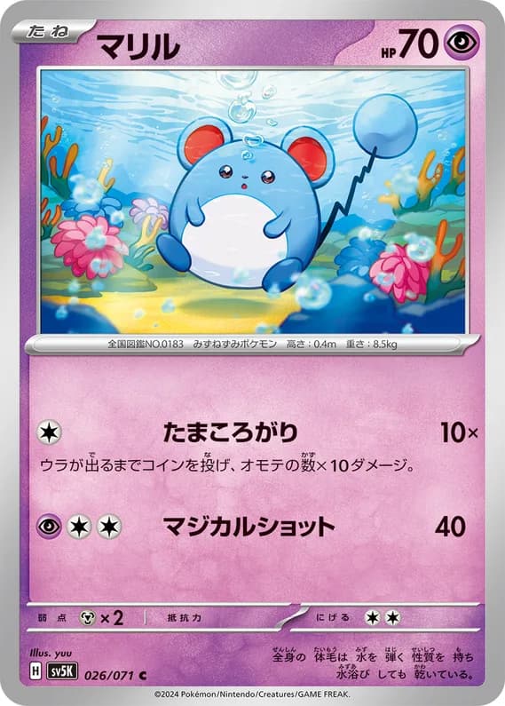 Wild Force 26 card front (Marill)