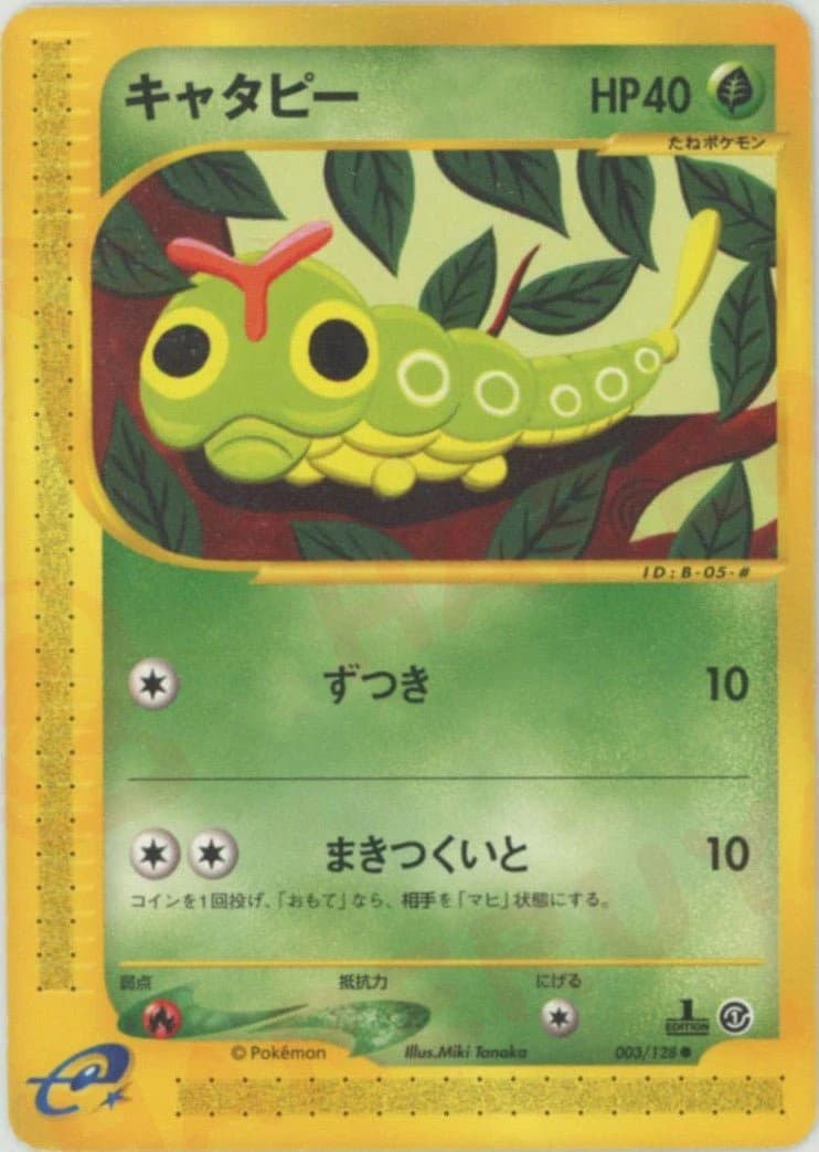 キャタピー, Japanese e-Card Base Expansion Pack 003/128; Japanese card reference; edition and finish may differ