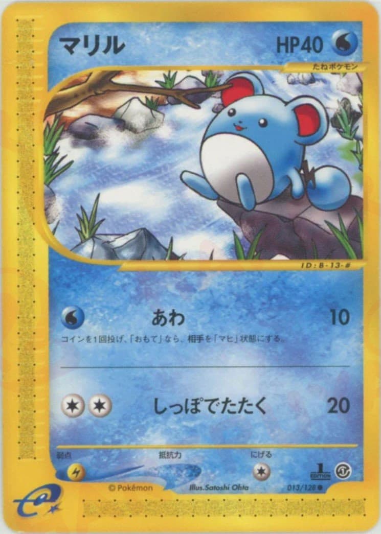 マリル, Japanese e-Card Base Expansion Pack 013/128; Japanese card reference; edition and finish may differ
