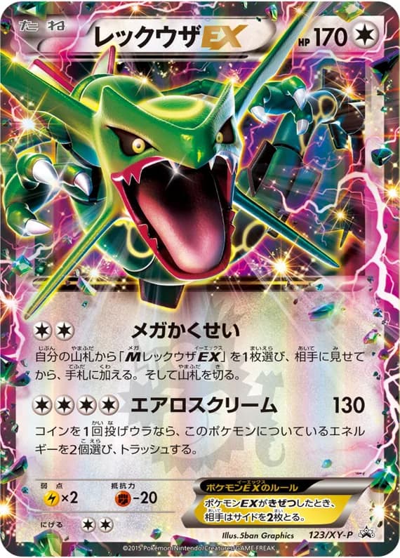 Rayquaza-EX card front, XY-P Promotional Cards 123/XY-P